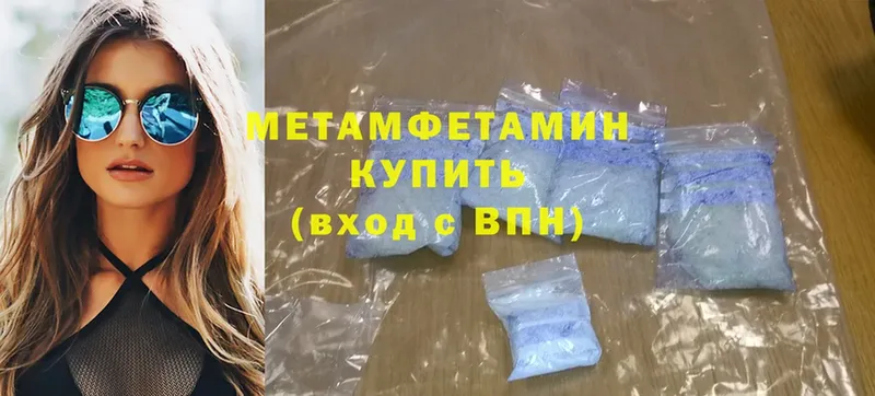 мега ТОР  наркотики  Каменск-Уральский  Первитин Methamphetamine 